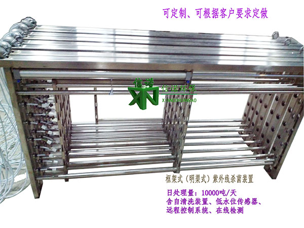 專業(yè)生產(chǎn) 48支進(jìn)口美國(guó)萊邵斯燈管 開(kāi)放式 渠道式紫外線污水處理設(shè)備 